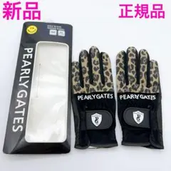 パーリーゲイツ ゴルフグローブ 両手用 SS 黒×レオパード 新品 レディース