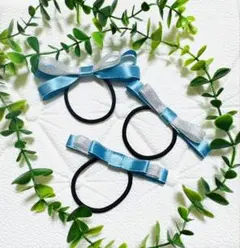 ブルーリボン　ヘアゴムセット　ハンドメイド　キッズ　ベビー
