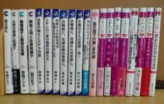 2026年最新】bl小説 まとめ売りの人気アイテム - メルカリ
