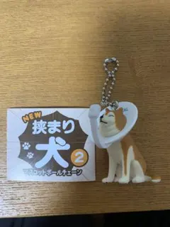 挟まり犬2 BSアンテナに挟まり犬 マスコットボールチェーン