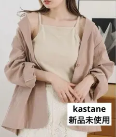 kastane カスタネ コットンテーラードジャケット　テーラードジャケット