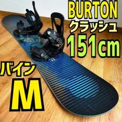 値段交渉　　Burton Crash スノーボード　ケース付属 楽天市場】burton ボードケース 156の通販