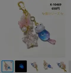 専用商品K-10451 ぐで猫チャーム(お花 レインボー 琉球ガラス) - メルカリ