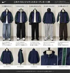 00s NIKE ナイロンジャケット ドローコード付き