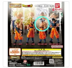 2025年最新】孫悟空(身勝手の極意”兆”) フィギュアの人気アイテム