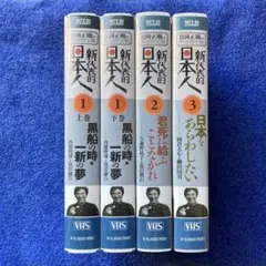 た*つ様 みにくいアヒルの子 VHS 1-4巻セット - メルカリ