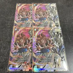 ドラゴンボールフュージョンワールド ゴジータ FP-080 プロモ 4枚
