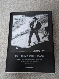 今市隆二スペシャルフォトブック『EASY』