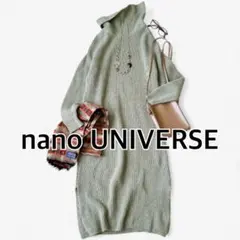 美品✨ナノユニバース　上質　ウール混　リブハイネックロングワンピース　ゆったり