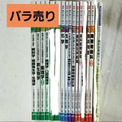 歯科衛生士 教科書 参考書 バラ売り可 歯科衛生士教科書 - メルカリ