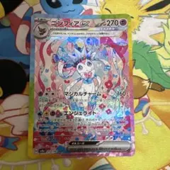 ポケモンカード ニンフィアex sarのサムネイル