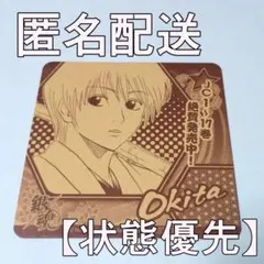 【状態優先】銀魂　沖田総悟　ジャンプフェア2007　コースター