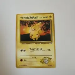 マチスのピカチュウ 旧裏 No.025 でんこうせっか　クチバシティジムマチス マチスのピカチュウ 旧裏 ポケモンジム第2弾 クチバシティジム マチス