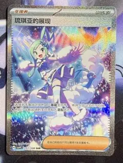 2026年最新】ルチアのアピールの人気アイテム - メルカリ
