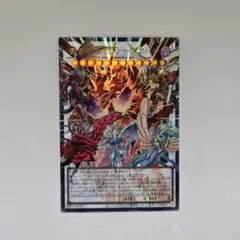 2026年最新】赤き竜 ケッツァーコアトルの人気アイテム - メルカリ