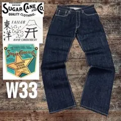 東洋エンタープライズSUGAR CANEシュガーケーン ユニオンスターW33