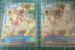 ワンピースカード　神の島の冒険　レベッカ SR パラレル　未使用