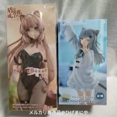 盾の勇者 ラフタリア+Nachoneko トリオトライト フィギュア