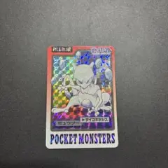 パ*ド様 バンプレスト ポケモン カードダス ミュウツー FILE No.150
