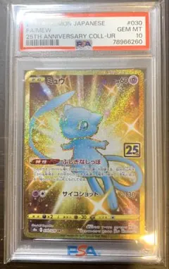 極美品】ミュウ UR 25th ANNIVERSARY COLLECTION - メルカリ