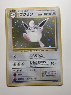 プクリン ★ 第2弾拡張パック ポケモンジャングルのサムネイル