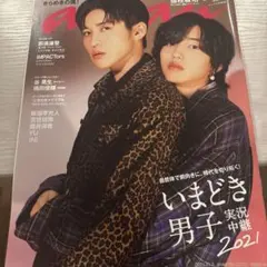 anan 2021年11月号