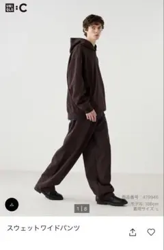 UNIQLO C スウェットワイドパンツ ブラウン　M 通常丈