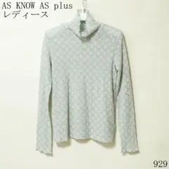 AS KNOW AS plus 花柄タートルネック長袖新品