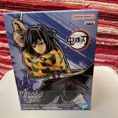 鬼滅の刃　VIBRATION STARS 冨岡義勇　フィギュア