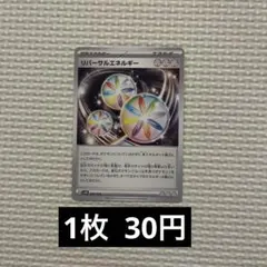 2025年最新】リバーサルエネルギーの人気アイテム - メルカリ