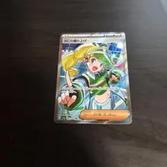 2025年最新】MCの盛り上げ SRの人気アイテム - メルカリ