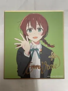 エマ・ヴェルデ 虹ヶ咲 色紙 箔押し 入場者特典 完結編第1章 ラブ