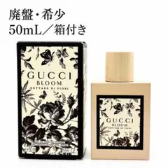 廃盤 希少 GUCCI ブルーム ネッターレ ディ フィオーリ 50ml