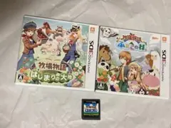 牧場物語 はじまりの大地 、ふたごの村+、キミと育つ島セット