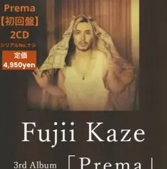藤井 風⚫︎Prema【初回限定盤】2CD. シリアルなし