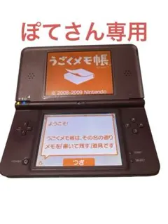 ニンテンドーDSi LL 本体 うごくメモ帳　ブラウン　ワインレッド