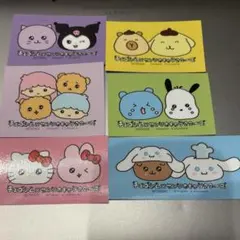 チェゴシム　サンリオ　ノベルティ　購入特典　ステッカー　6枚セット