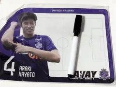 サンフレッチェ広島　ホワイトエルボードマグネットシート　★4番　荒木