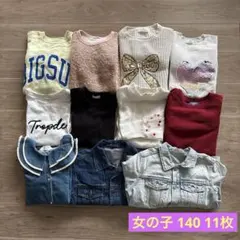女の子服 トップス まとめ売り 140 長袖 羽織り トレーナー ロンT 11枚