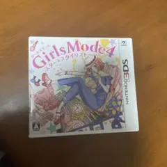 Girls Mode 4 スター☆スタイリスト