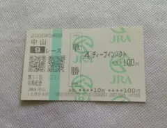 ディープインパクト国内全レース現地単勝馬券 Yahoo!オークション -「ディープインパクト 馬券」の落札相場