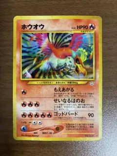 2026年最新】旧ポケカ ホウオウの人気アイテム - メルカリ