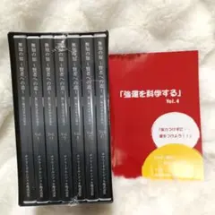 無知の知〜賢者への道〜 CDセット ＆ 強運を科学するVol4付き　千葉修司 無知の知〜賢者への道〜 CDセット ＆ 強運を科学するVol4付き 千葉修司