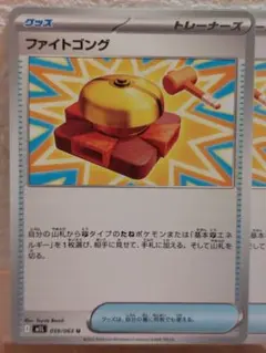 ポケモンカード　メガブレイブ　ファイトゴング トレーナーズカード 3枚セット