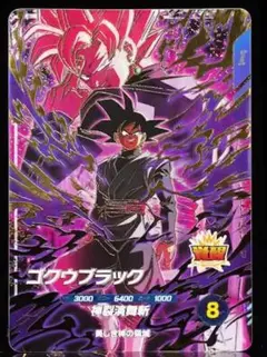 ドラゴンボールスーパーダイバーズ SDVP-040 ゴクウブラック　40枚セット ドラゴンボールスーパーダイバーズ SDVP-040 ゴクウブラック - メルカリ