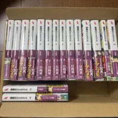 2026年最新】薬屋のひとりごと 小説 全巻の人気アイテム - メルカリ