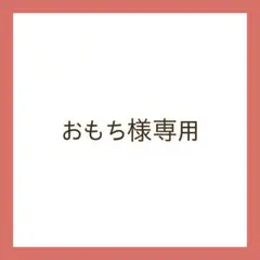 法月仁 キャラクターグッズ