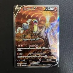 2026年最新】エンテイvの人気アイテム - メルカリ