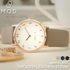 agnes b. 対応可スムースレザー ＭＯＤ時計ベルト13mmグレージュ
