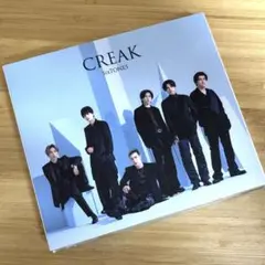 【未使用に近い】SixTONES CREAK 通常盤